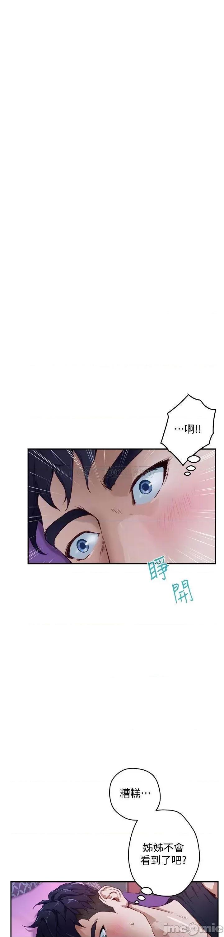 姊姊的房间 姊姊的房间 第14页
