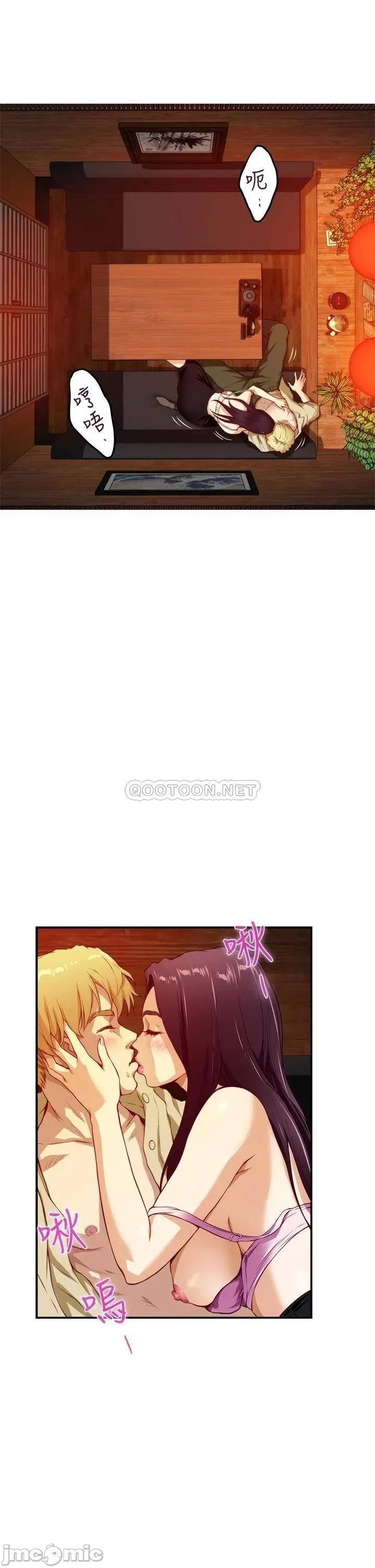 姊姊的房间 姊姊的房间 第27页