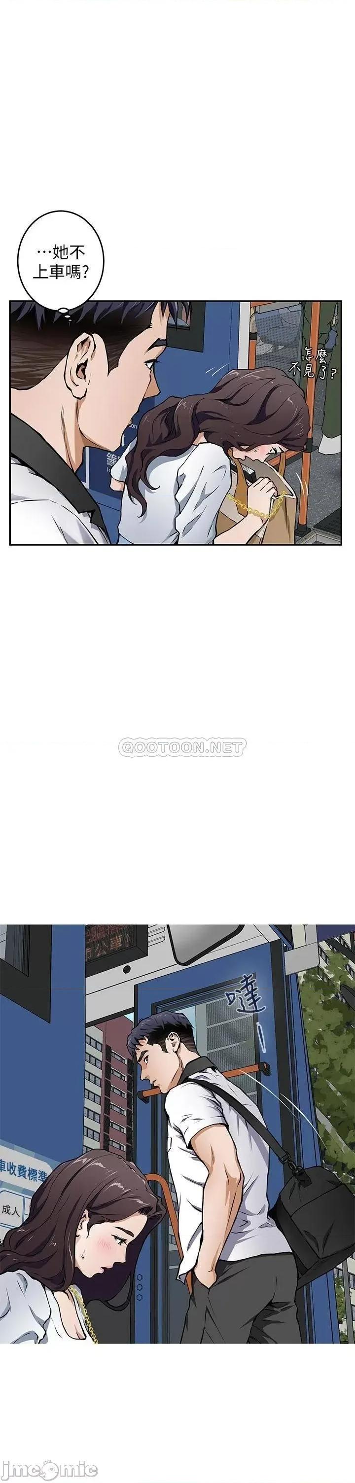 姊姊的房间 姊姊的房间 第28页