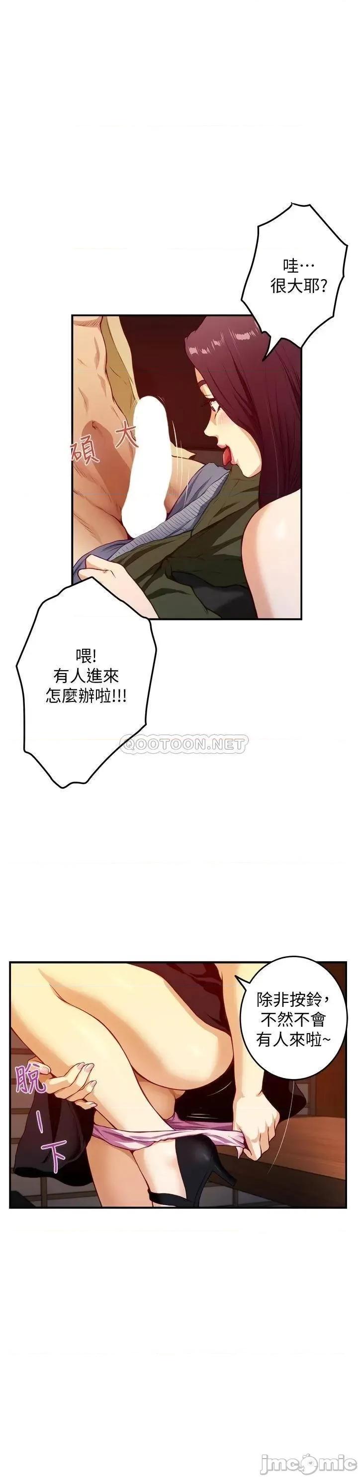 姊姊的房间 姊姊的房间 第29页