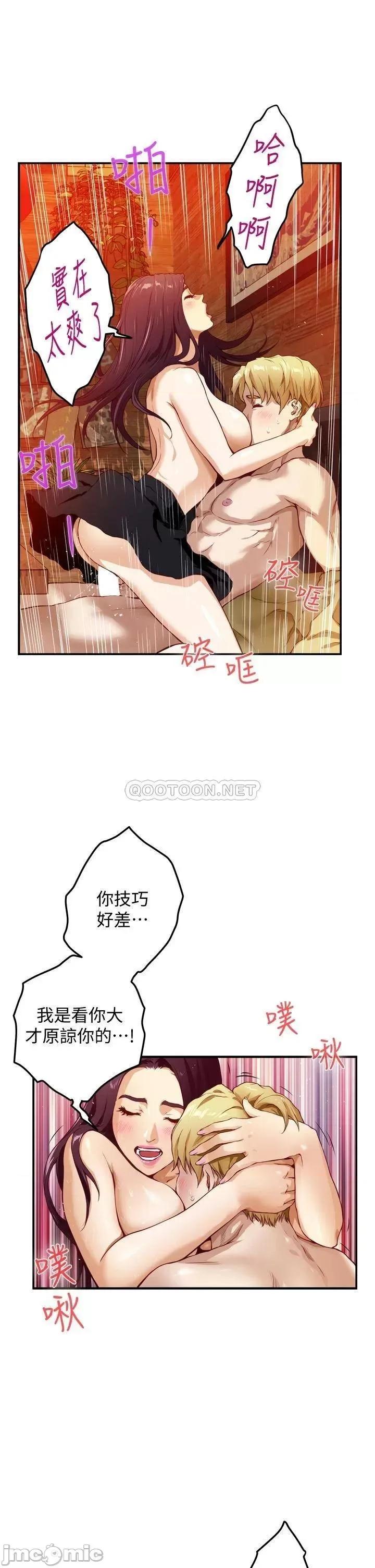 姊姊的房间 姊姊的房间 第39页