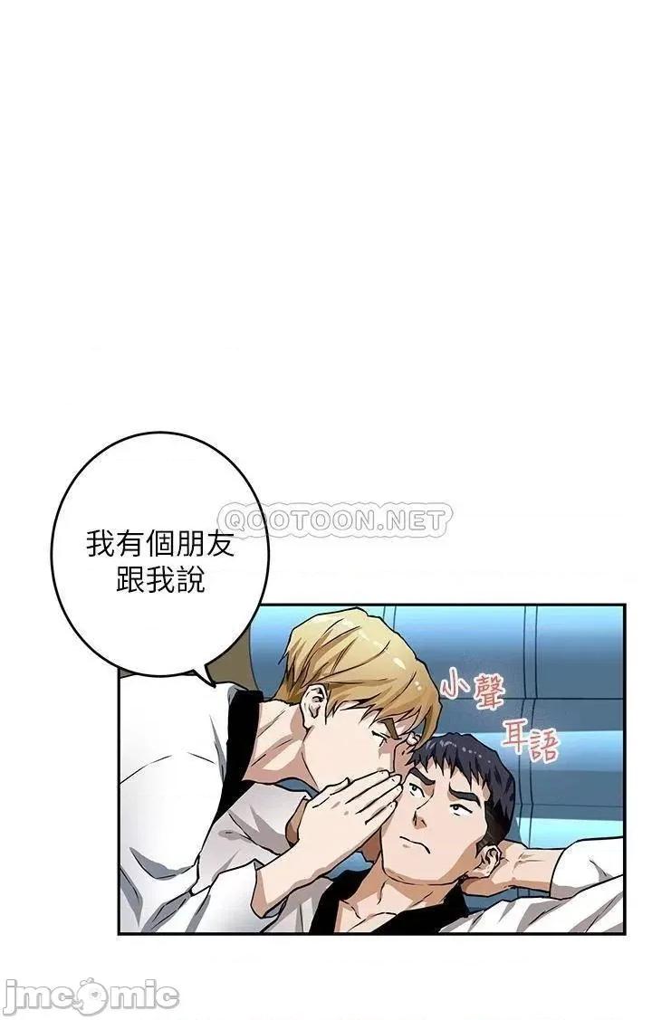 姊姊的房间 姊姊的房间 第44页