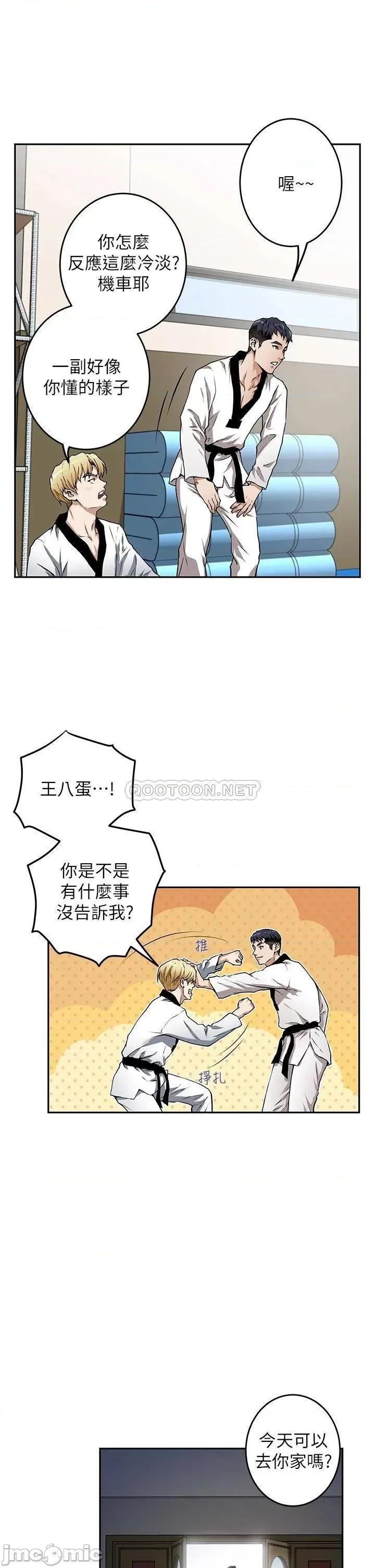 姊姊的房间 姊姊的房间 第49页
