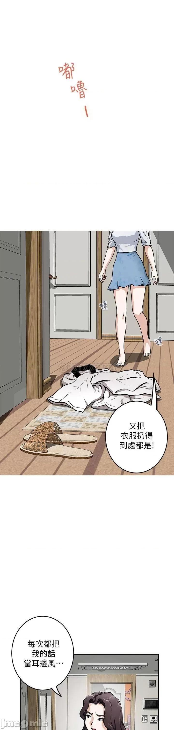 姊姊的房间 姊姊的房间 第53页