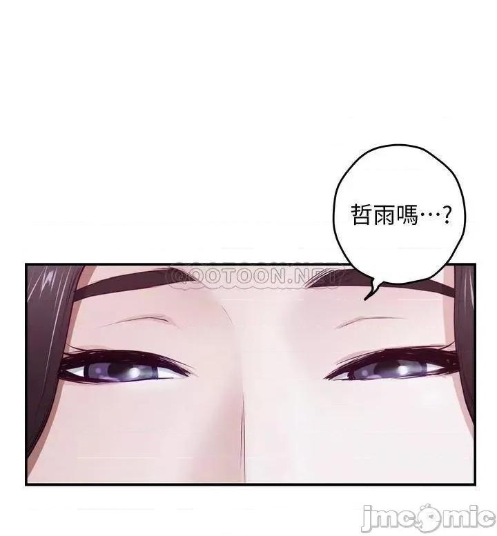 姊姊的房间 姊姊的房间 第61页