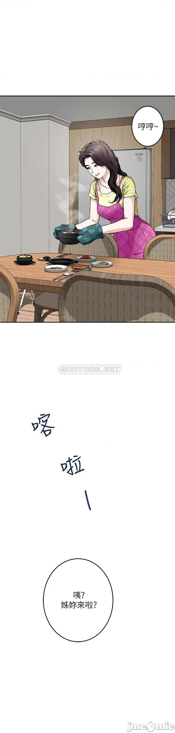 姊姊的房间 姊姊的房间 第64页