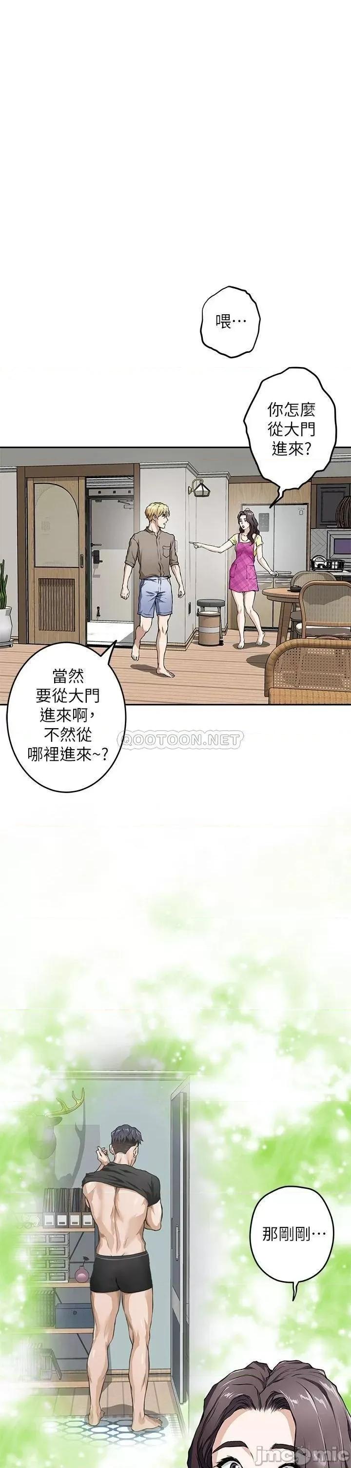 姊姊的房间 姊姊的房间 第66页