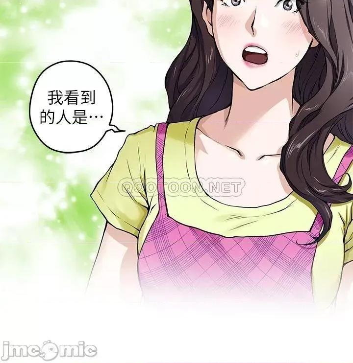 姊姊的房间 姊姊的房间 第67页