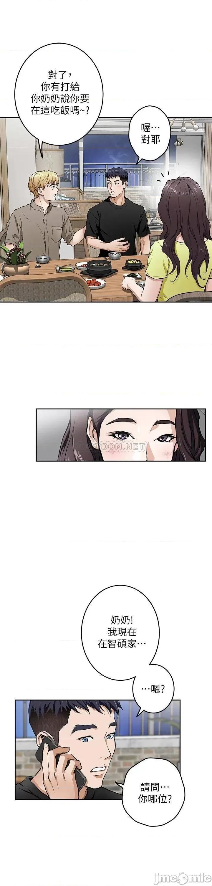 姊姊的房间 姊姊的房间 第76页