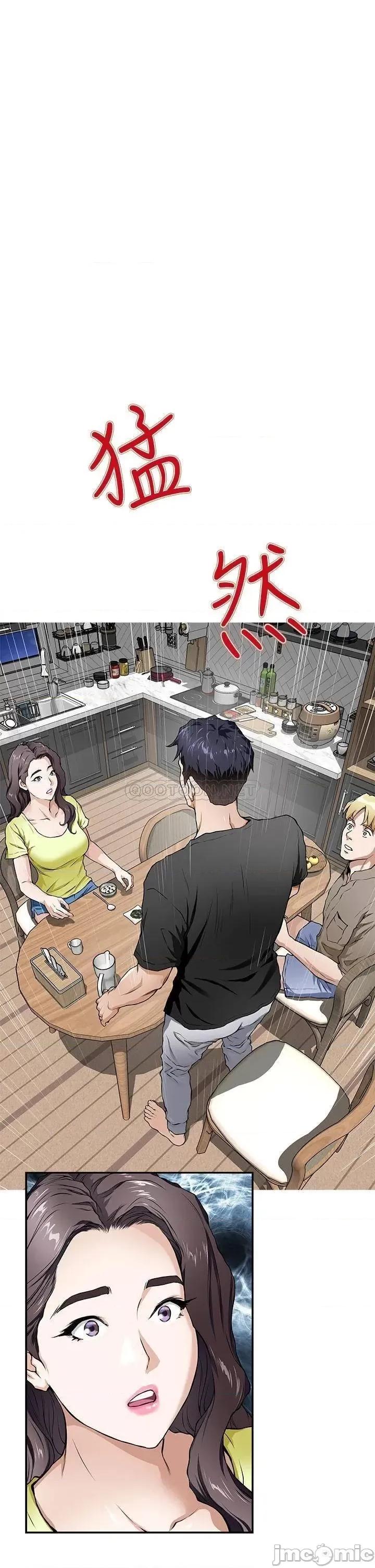 姊姊的房间 姊姊的房间 第78页