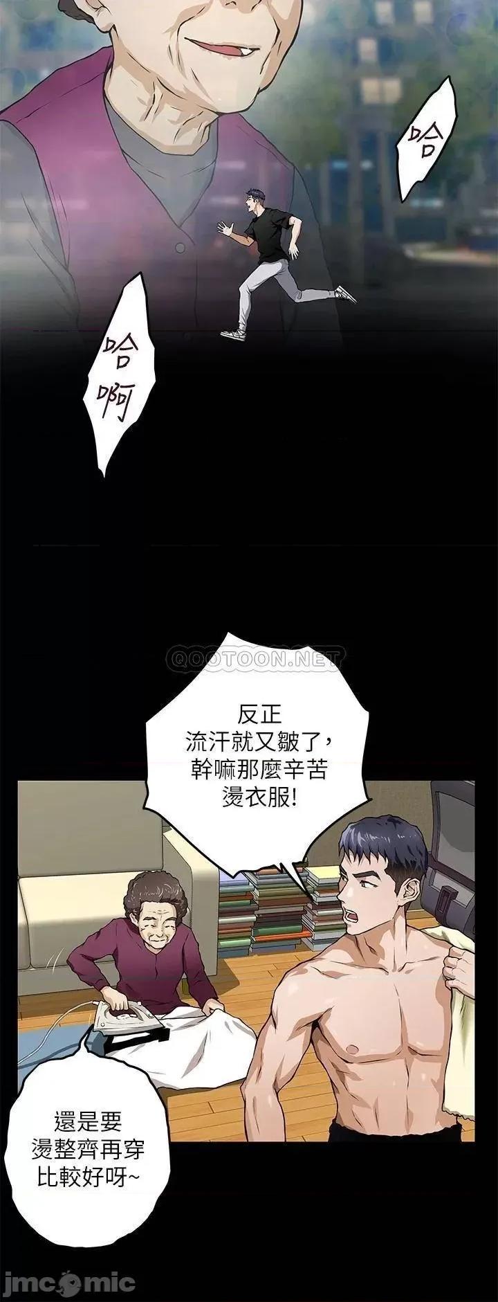 姊姊的房间 姊姊的房间 第80页