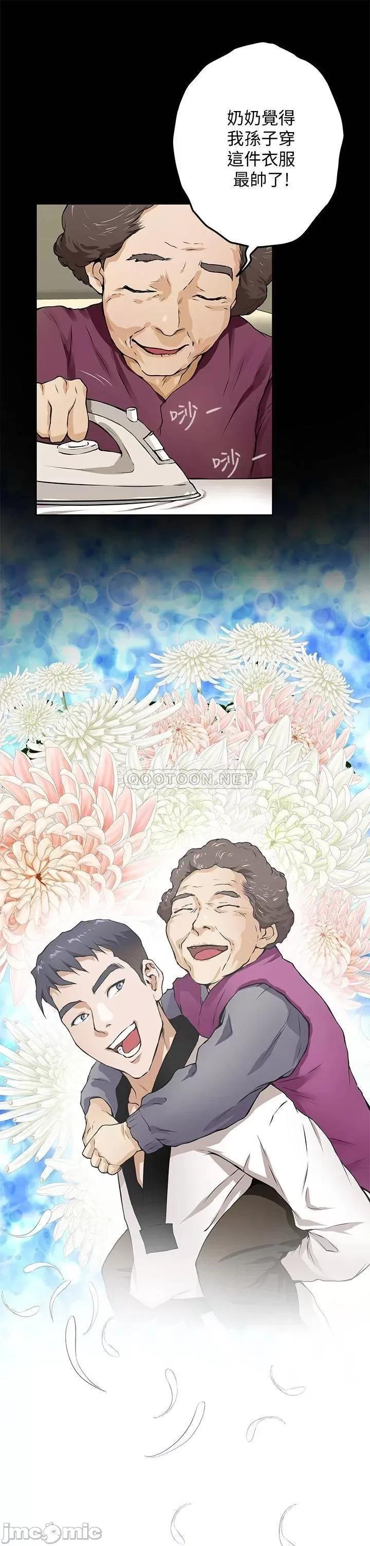 姊姊的房间 姊姊的房间 第81页