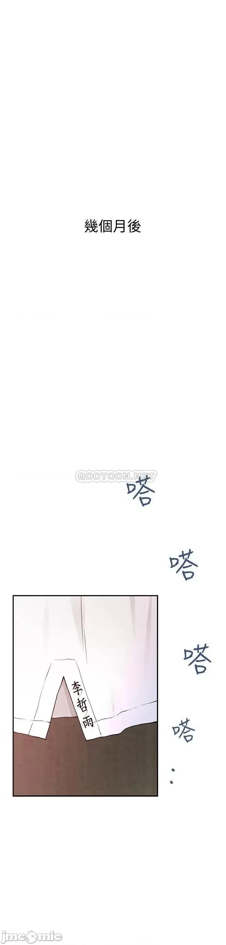 姊姊的房间 姊姊的房间 第83页