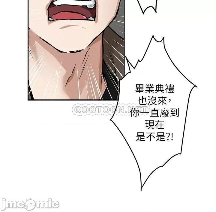 姊姊的房间 姊姊的房间 第86页