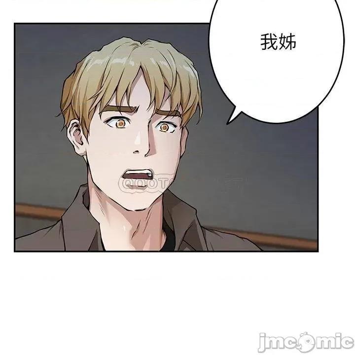 姊姊的房间 姊姊的房间 第88页