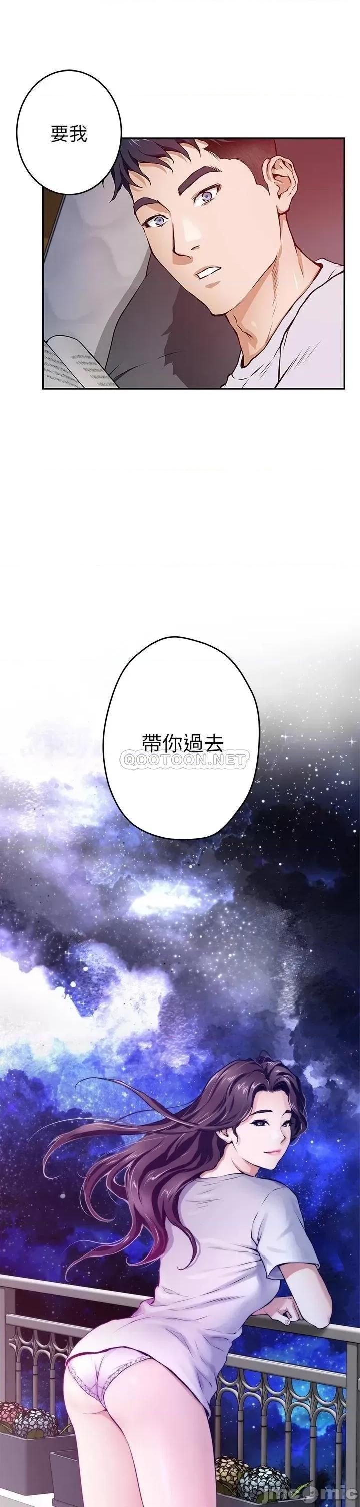 姊姊的房间 姊姊的房间 第89页