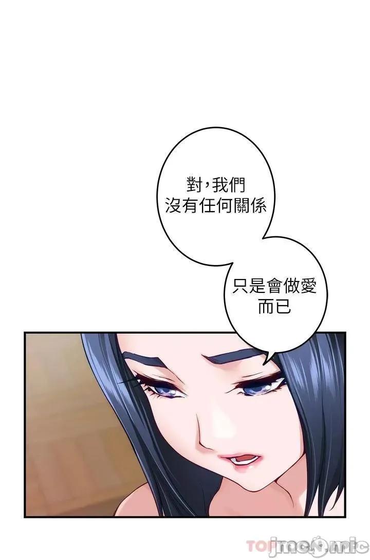 姊姊的房间 姊姊的房间-第46话 第32页