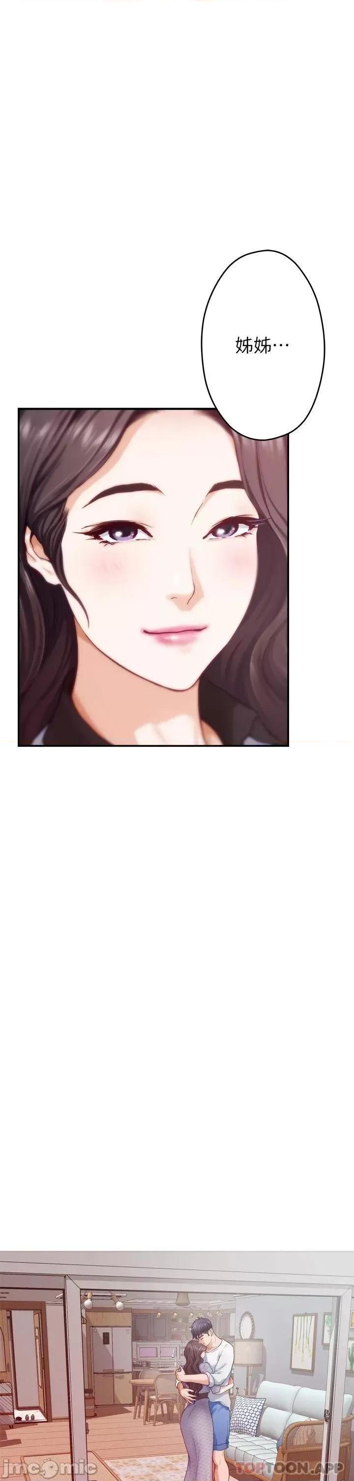 姊姊的房间 姊姊的房间-第46话 第41页