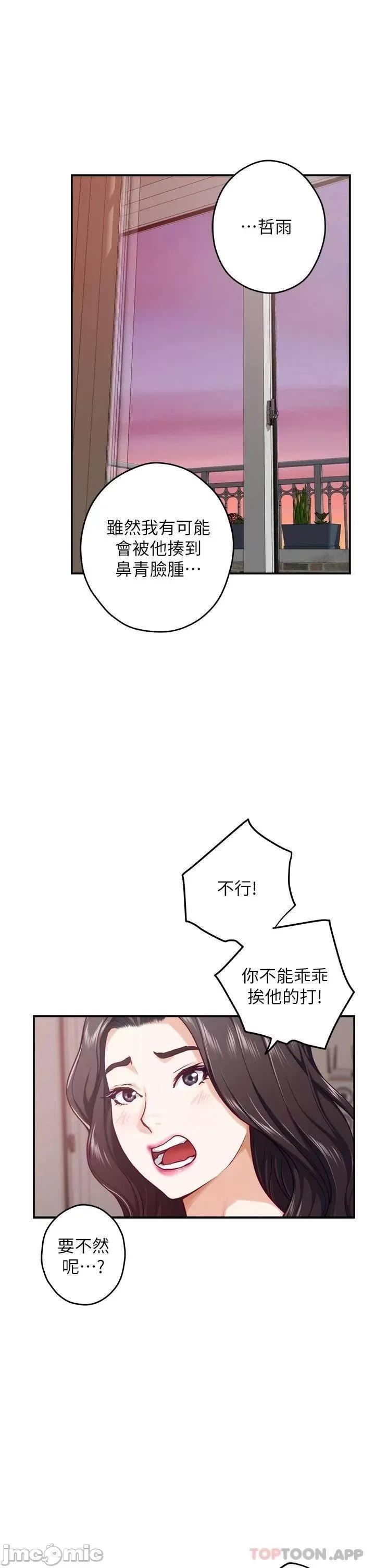 姊姊的房间 姊姊的房间-第46话 第45页