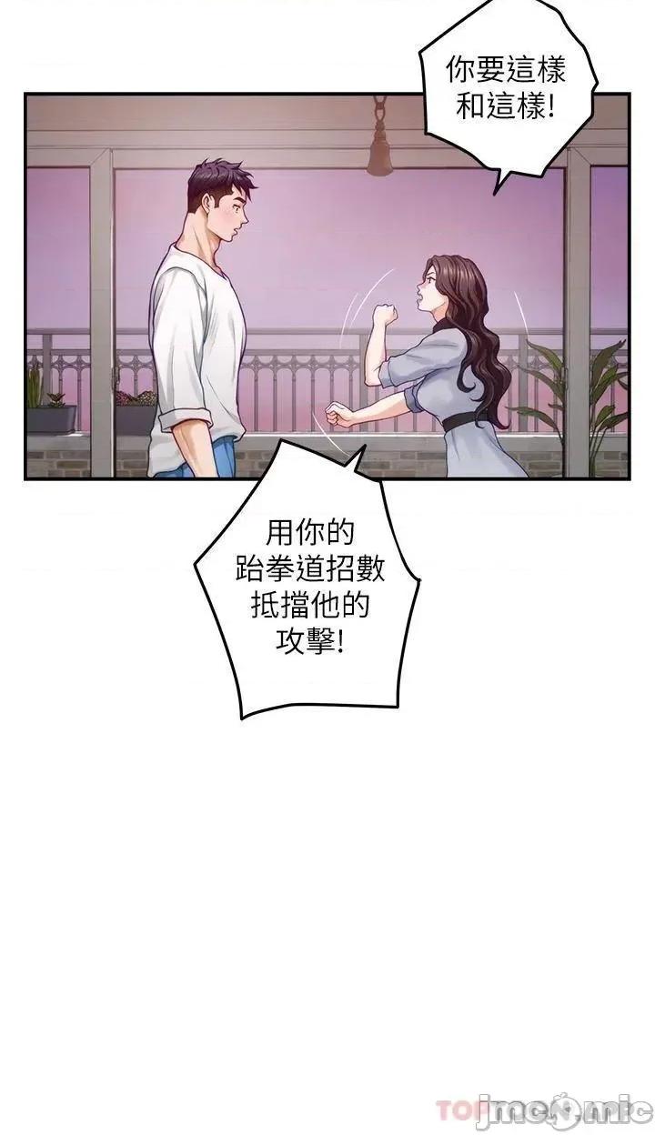 姊姊的房间 姊姊的房间-第46话 第46页