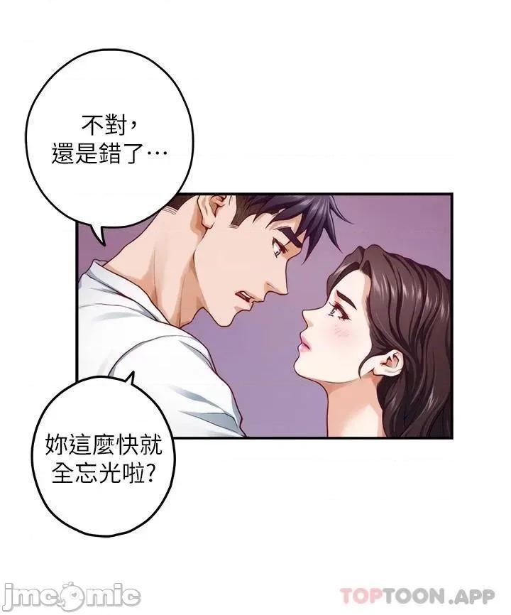 姊姊的房间 姊姊的房间-第46话 第48页