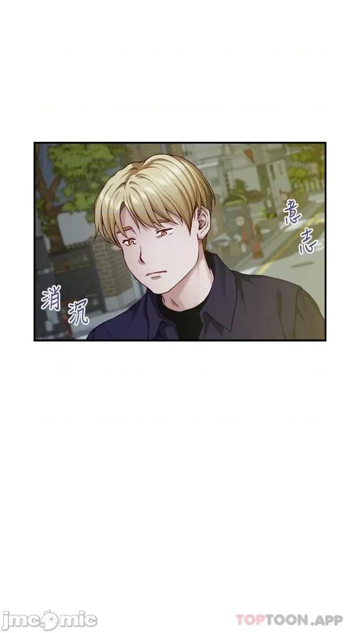 姊姊的房间 姊姊的房间-第46话 第55页