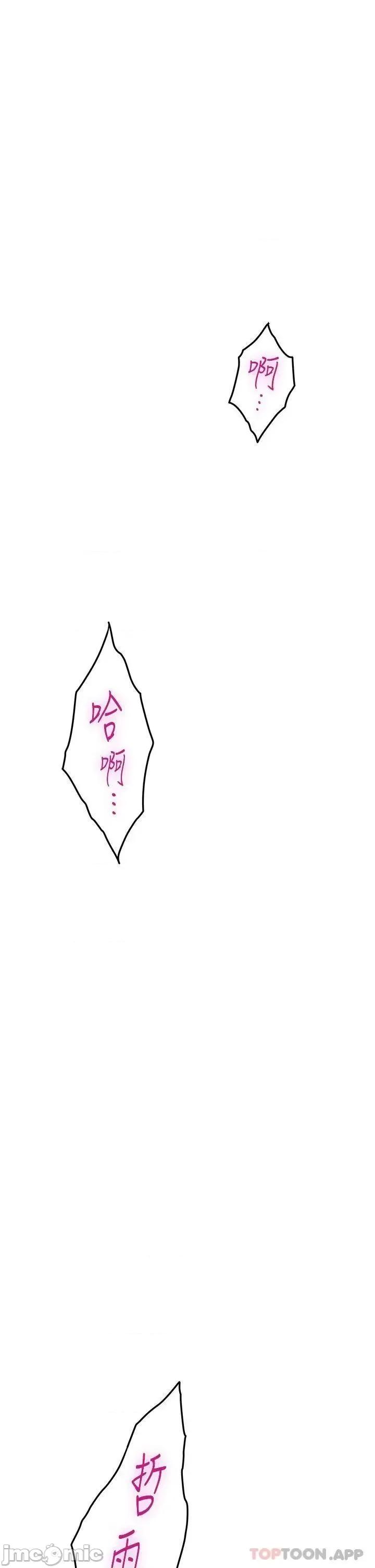 姊姊的房间 姊姊的房间-第47话 第1页