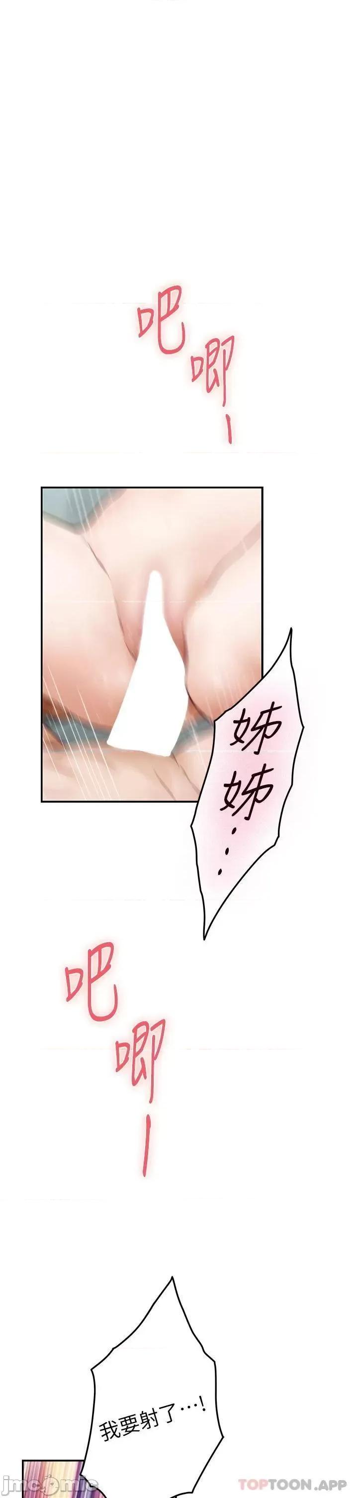 姊姊的房间 姊姊的房间-第47话 第3页