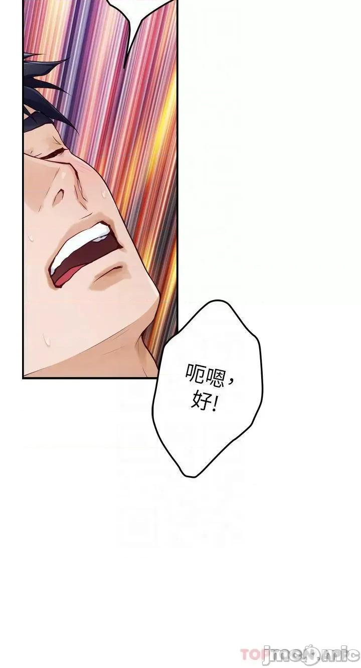 姊姊的房间 姊姊的房间-第47话 第4页