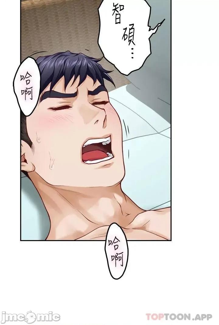 姊姊的房间 姊姊的房间-第47话 第13页