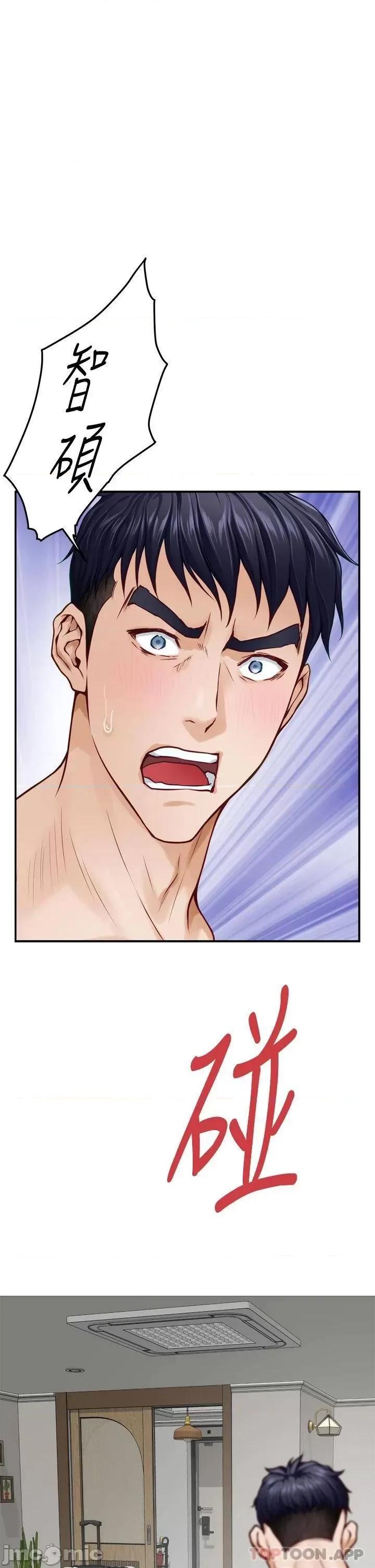 姊姊的房间 姊姊的房间-第47话 第21页