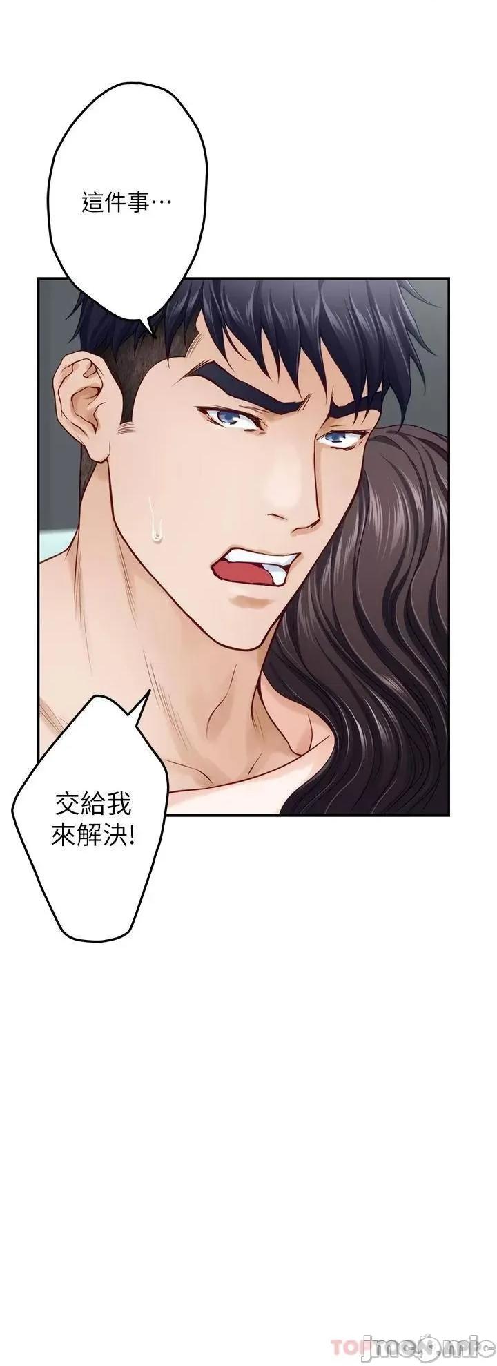 姊姊的房间 姊姊的房间-第47话 第27页