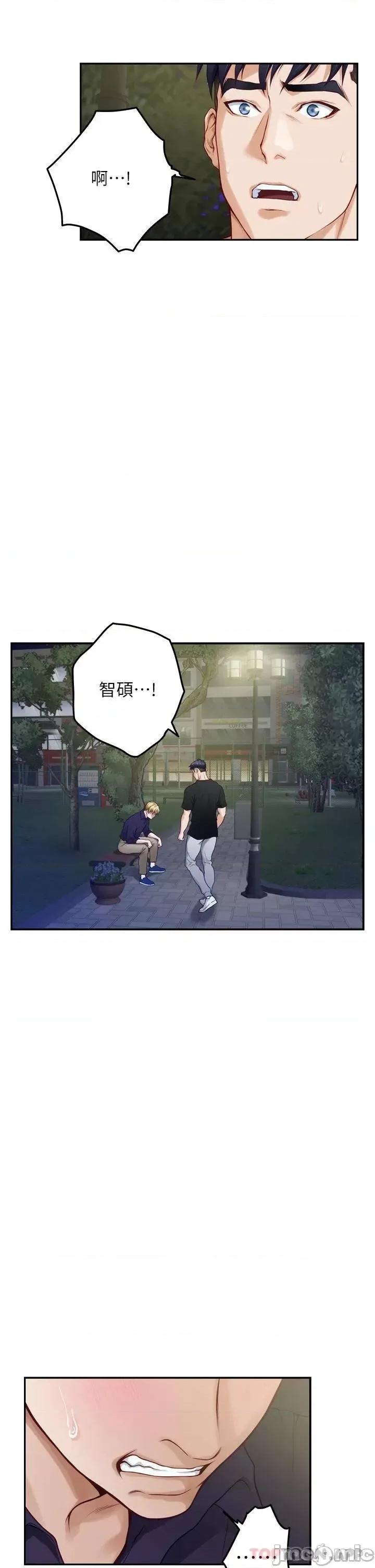 姊姊的房间 姊姊的房间-第47话 第33页