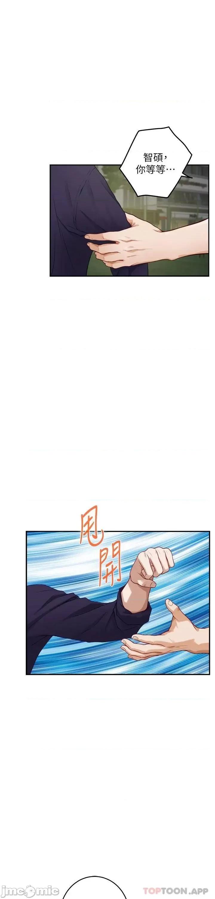 姊姊的房间 姊姊的房间-第47话 第35页