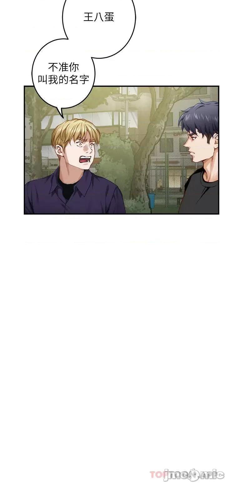 姊姊的房间 姊姊的房间-第47话 第36页