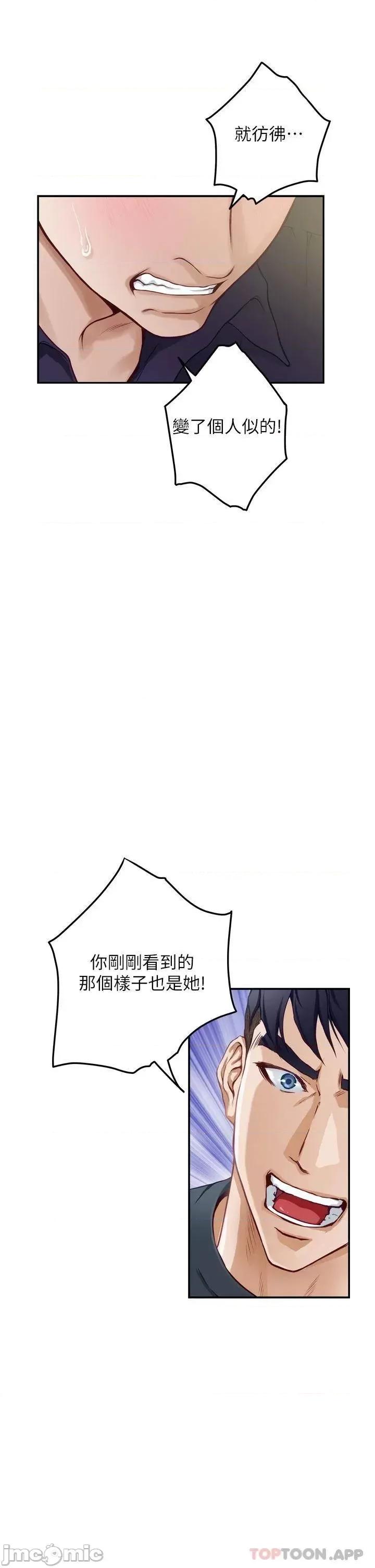 姊姊的房间 姊姊的房间-第47话 第41页