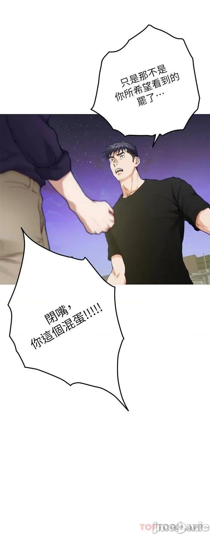 姊姊的房间 姊姊的房间-第47话 第42页
