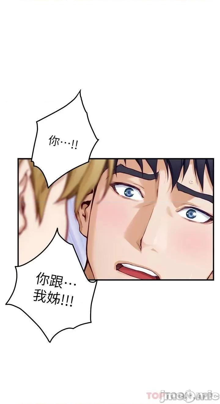 姊姊的房间 姊姊的房间-第47话 第44页