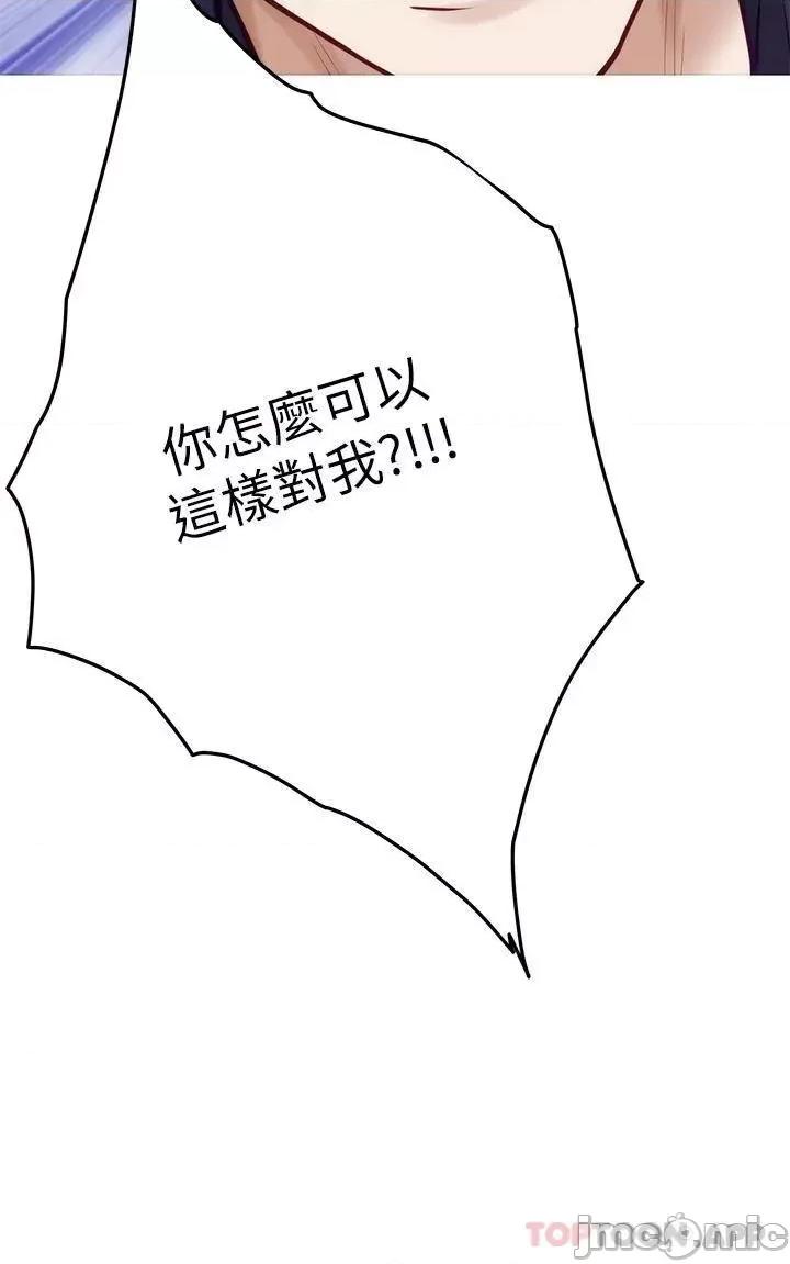 姊姊的房间 姊姊的房间-第47话 第46页