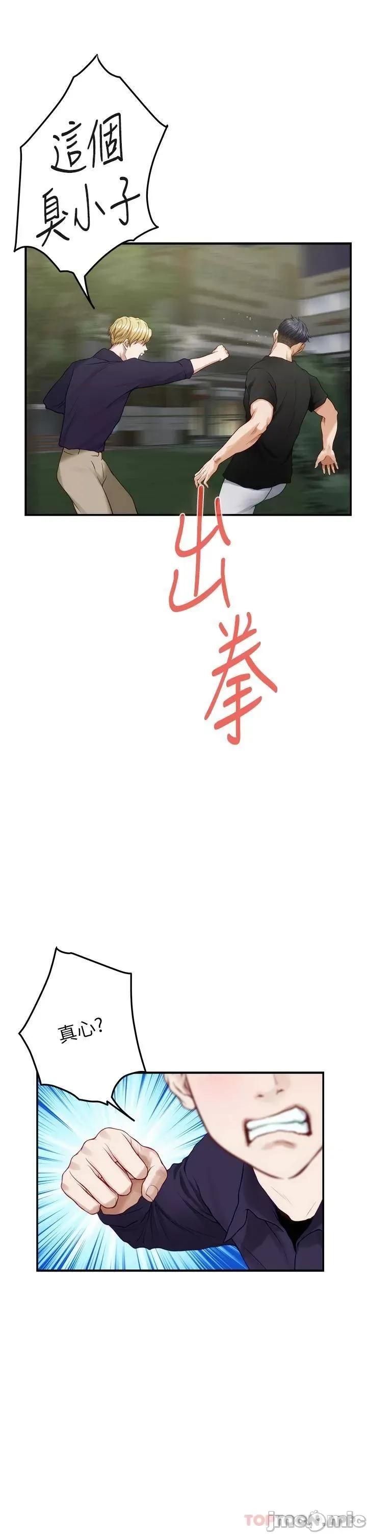 姊姊的房间 姊姊的房间-第47话 第53页