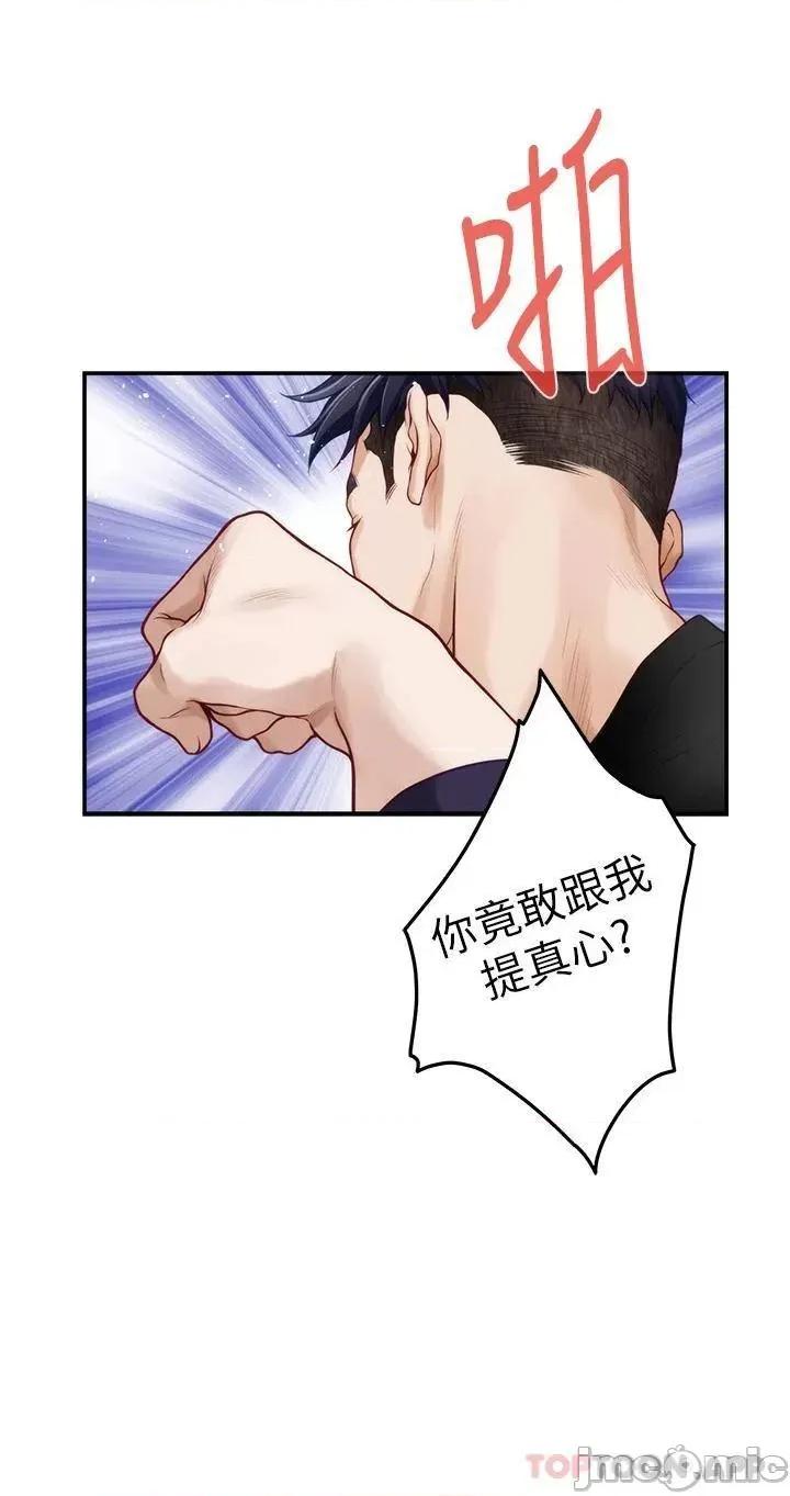 姊姊的房间 姊姊的房间-第47话 第54页