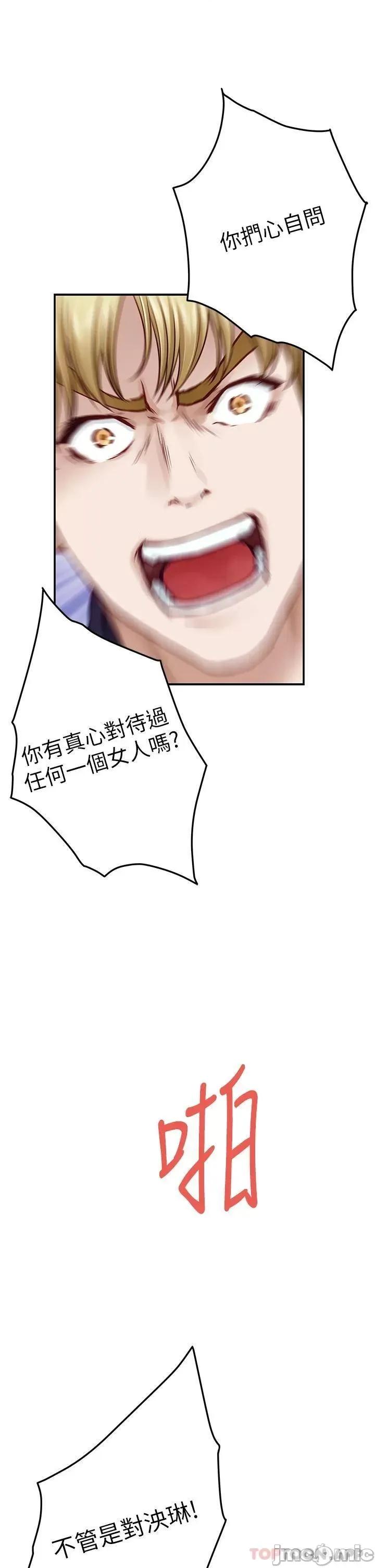 姊姊的房间 姊姊的房间-第47话 第55页