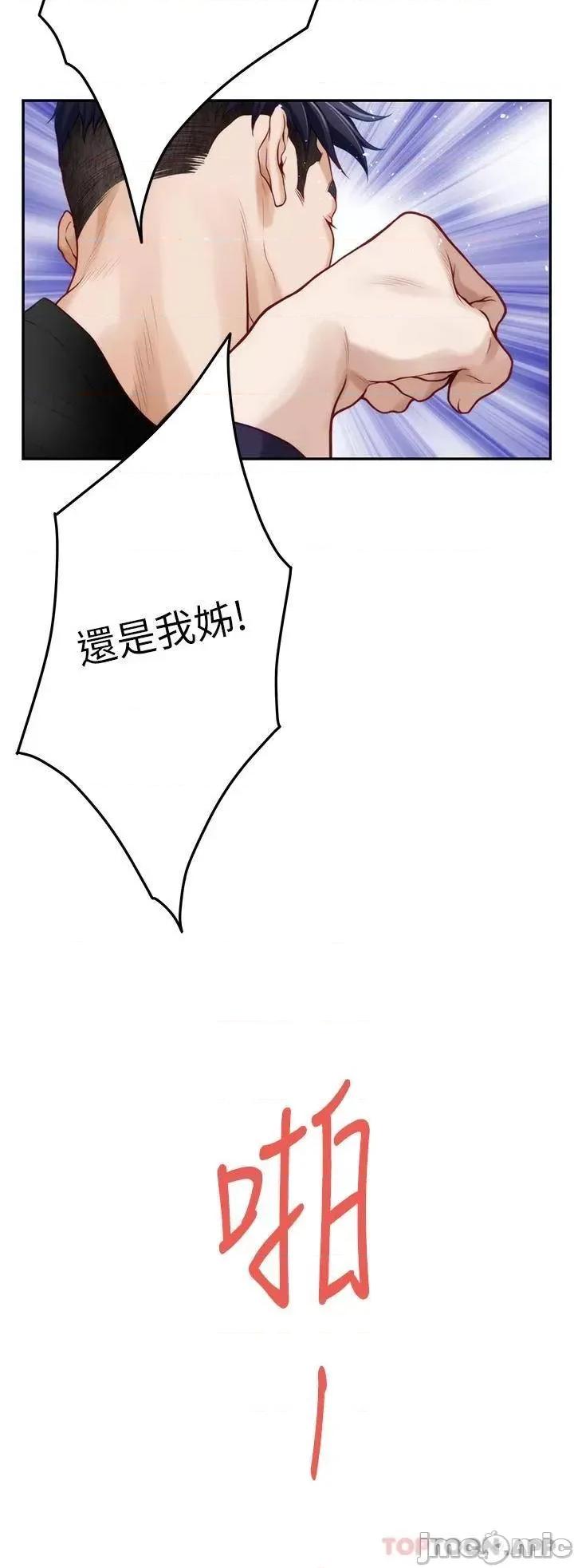 姊姊的房间 姊姊的房间-第47话 第56页