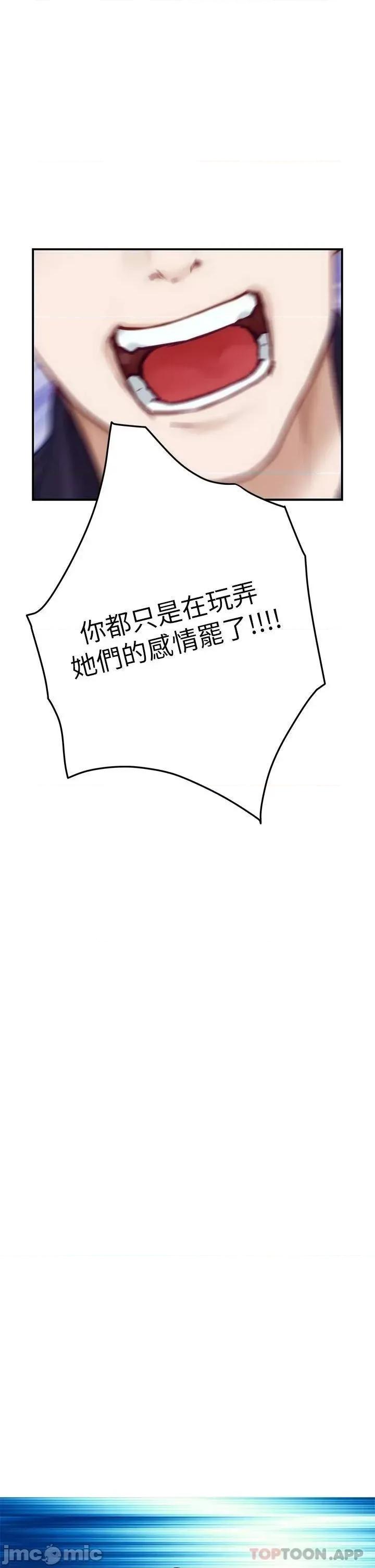 姊姊的房间 姊姊的房间-第47话 第57页