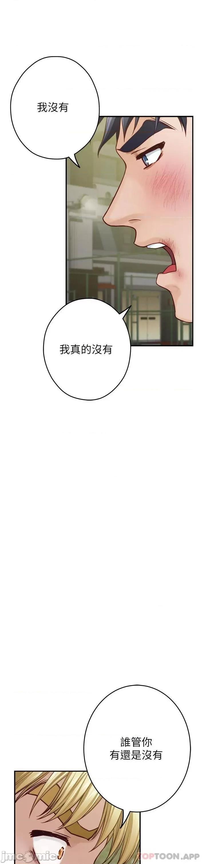 姊姊的房间 姊姊的房间-第47话 第60页