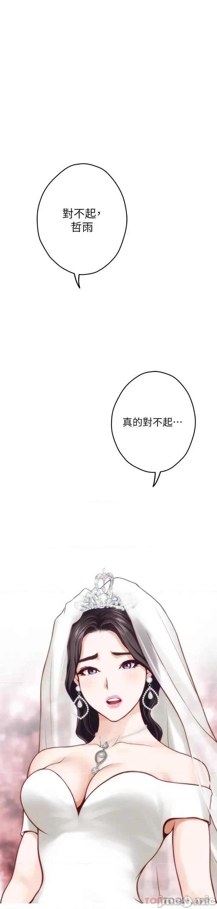 姊姊的房间 姊姊的房间-第48话 第1页