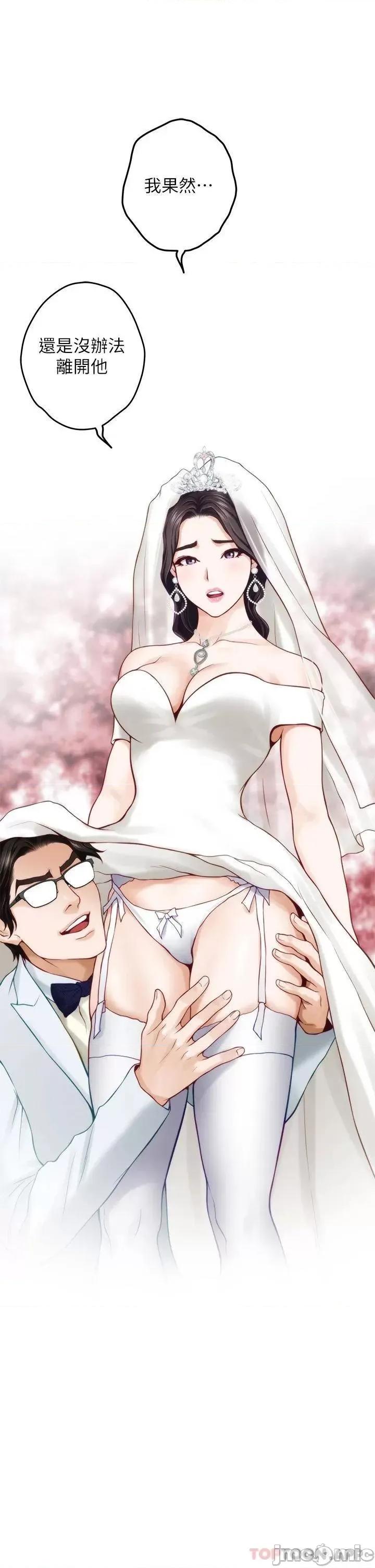 姊姊的房间 姊姊的房间-第48话 第3页