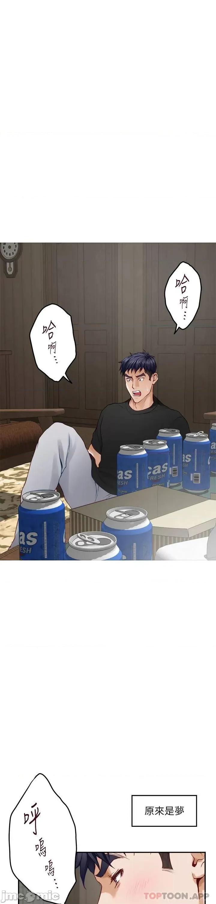 姊姊的房间 姊姊的房间-第48话 第5页