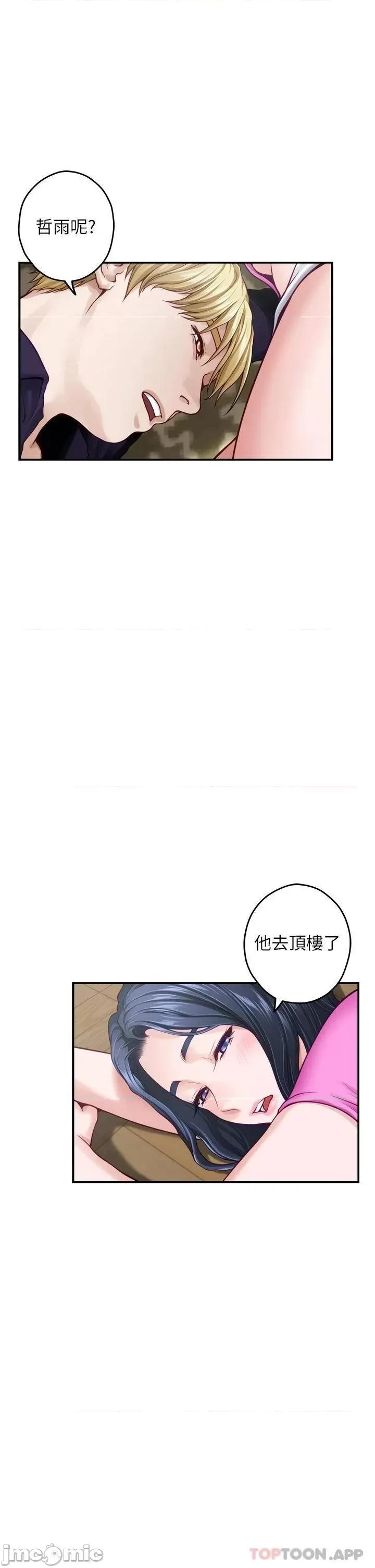 姊姊的房间 姊姊的房间-第48话 第13页