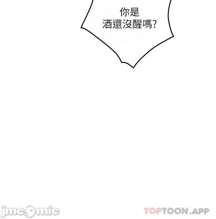 姊姊的房间 姊姊的房间-第48话 第18页
